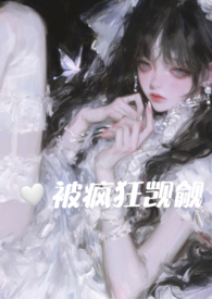 在恐怖游戏里被怪物操海棠